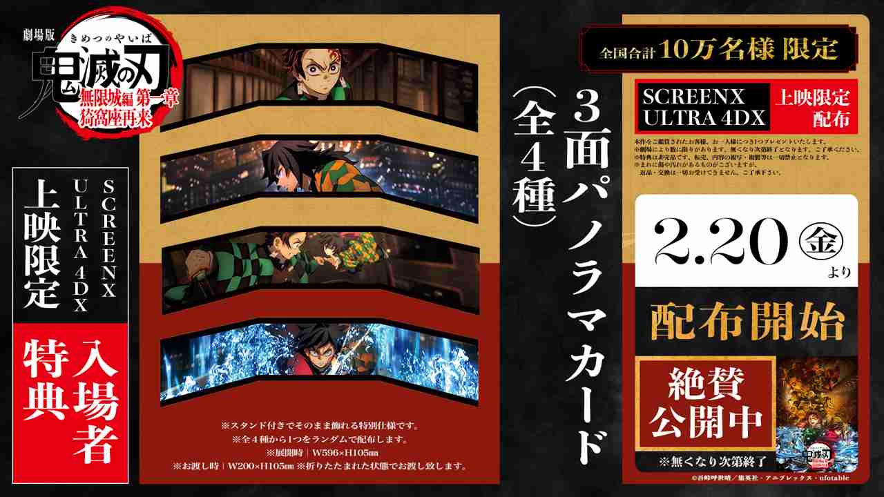 【ネタバレあり】鬼滅の刃について語ろう 其ノ陸拾【アンチ禁止】