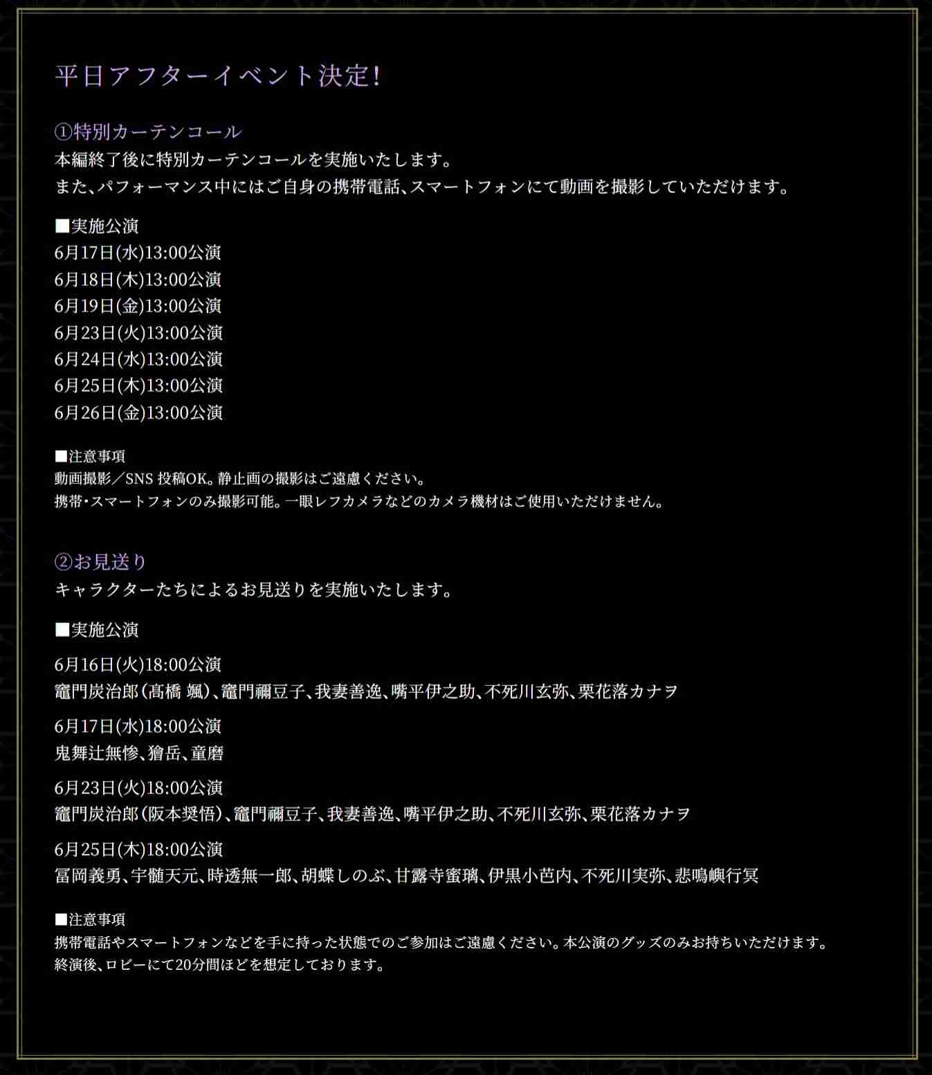 【ネタバレあり】鬼滅の刃について語ろう 其ノ陸拾【アンチ禁止】