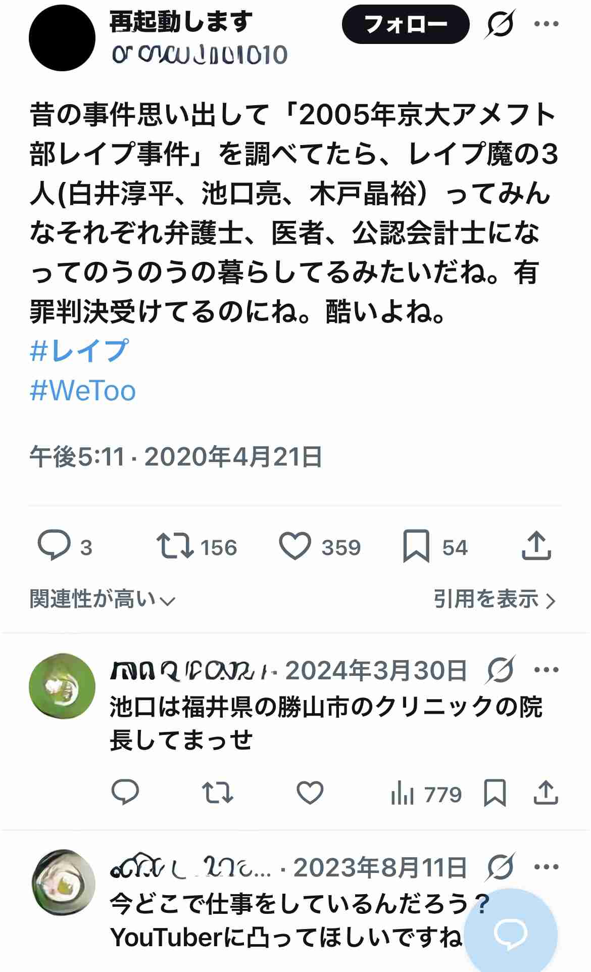 《新井浩文が白髪姿に激変》「コンプラとか関係ないですからね」出所後初のイベントで“刑務所トーク”、チケット完売で参加の7割は女性客