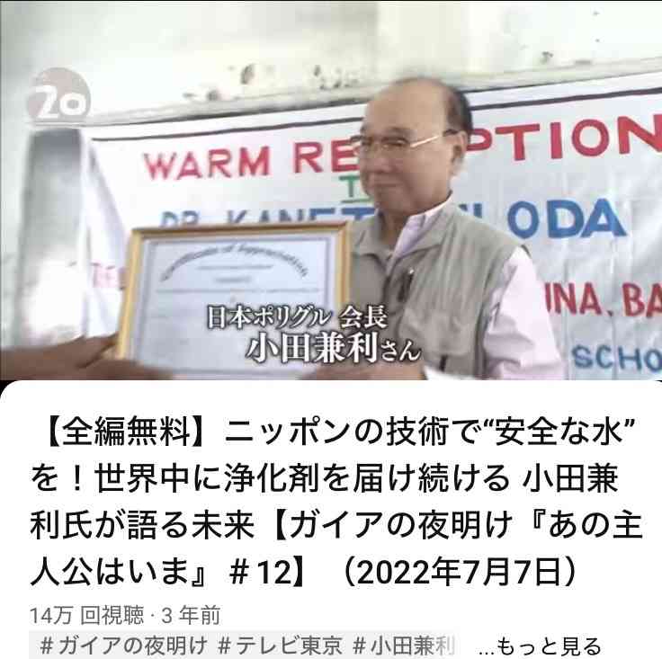 おすすめの浄水器・整水器