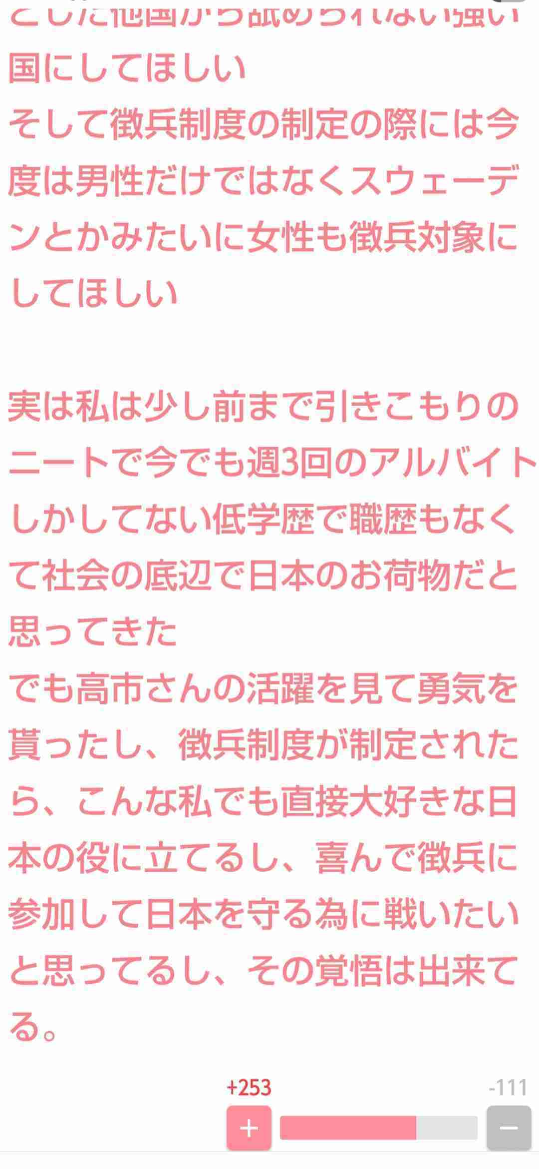 日本政府が無能に感じる理由part2