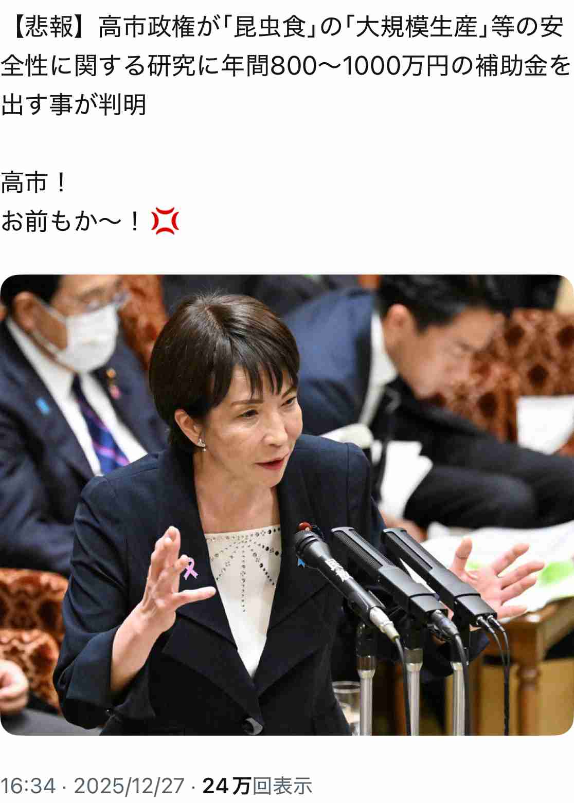 高市内閣支持率72％…維新との連立が「良い」34.8％　中道「立憲と公明に分かれた方がよい」が過半数超え【FNN世論調査】