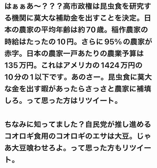 高市内閣支持率72%…維新との連立が「良い」34.8% 中道「立憲と公明に分かれた方がよい」が過半数超え【FNN世論調査】