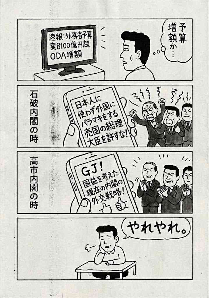 高市内閣支持率72％…維新との連立が「良い」34.8％　中道「立憲と公明に分かれた方がよい」が過半数超え【FNN世論調査】