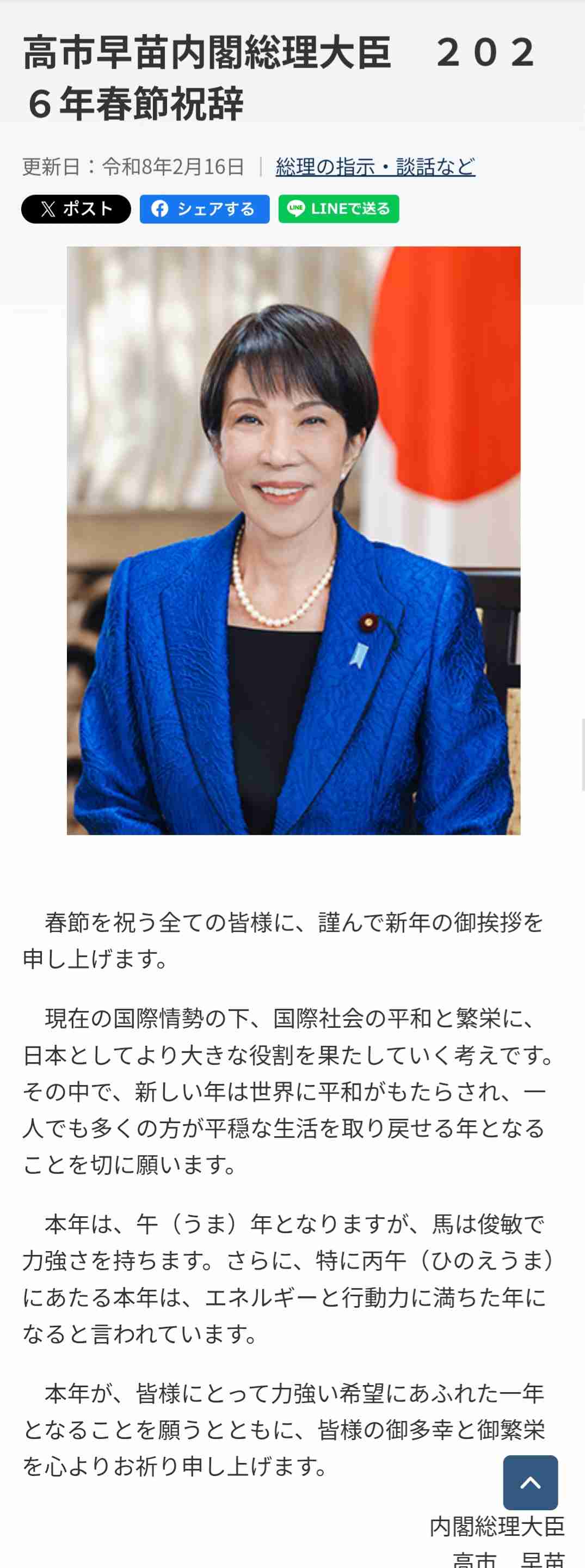 高市内閣支持率72％…維新との連立が「良い」34.8％　中道「立憲と公明に分かれた方がよい」が過半数超え【FNN世論調査】