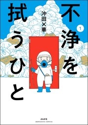 中年独身女、一人暮らしの今の困りごと
