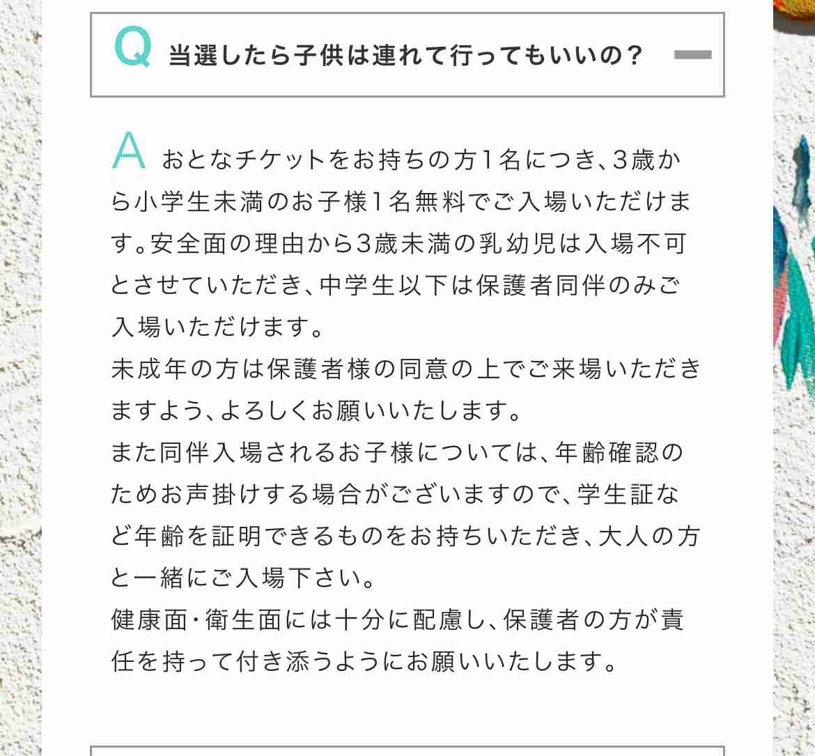 BE:FIRST ファントピ51【アンチ禁止】