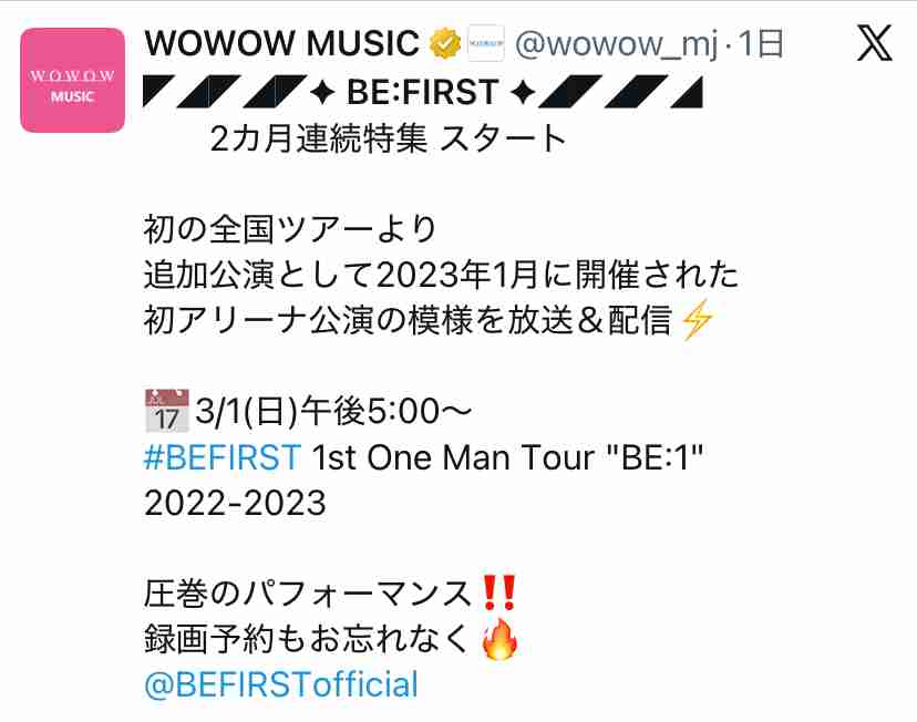 BE:FIRST ファントピ51【アンチ禁止】