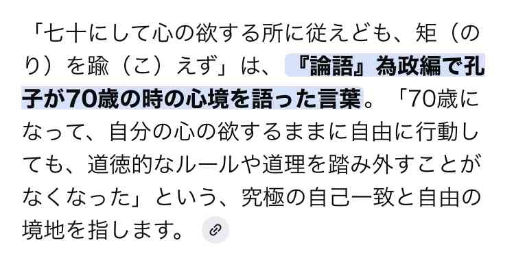 四十にして惑わずは本当か?