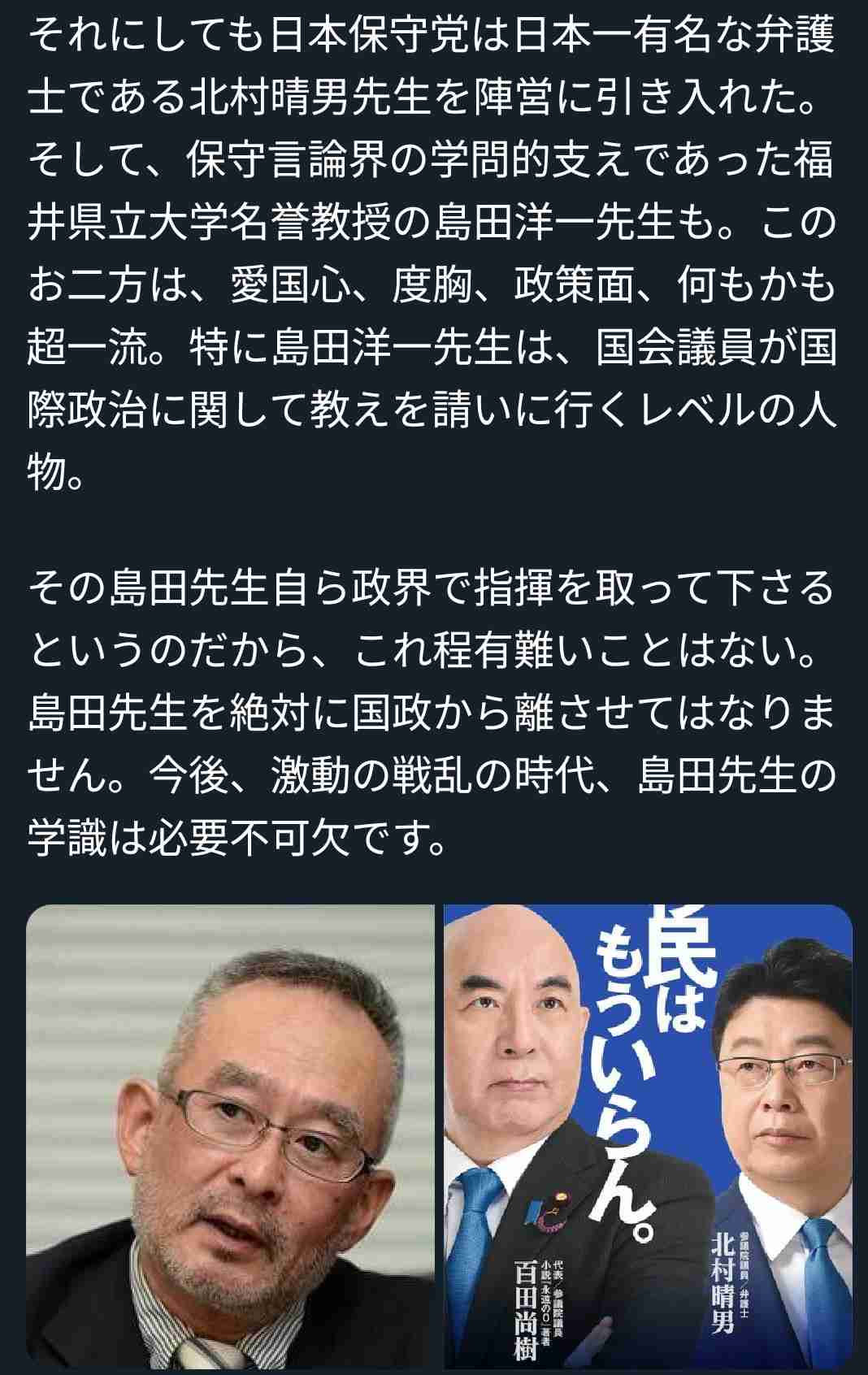 選択的夫婦別姓、そんなに駄目ですか？