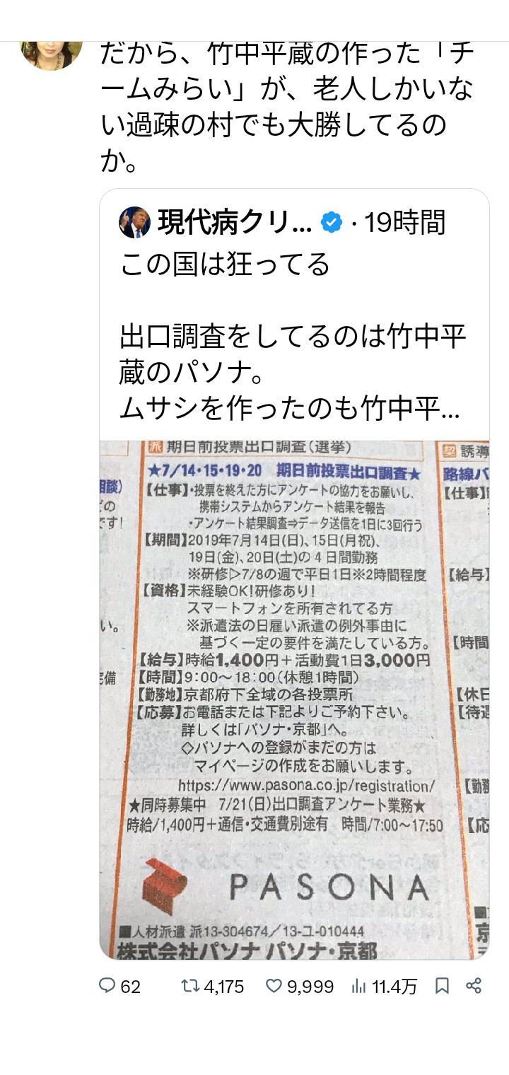 参政・神谷代表　高市自民の1億再生超え動画に言及「あれだけ回したら数億円」「明らかに広告」