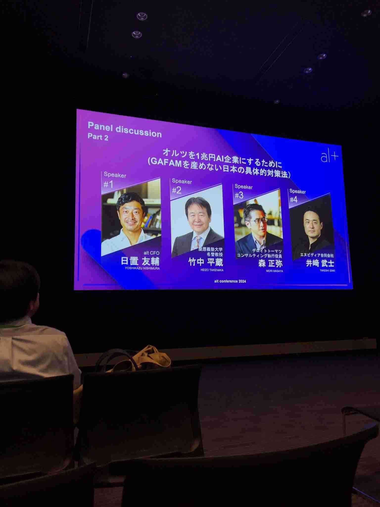 参政・神谷代表　高市自民の1億再生超え動画に言及「あれだけ回したら数億円」「明らかに広告」