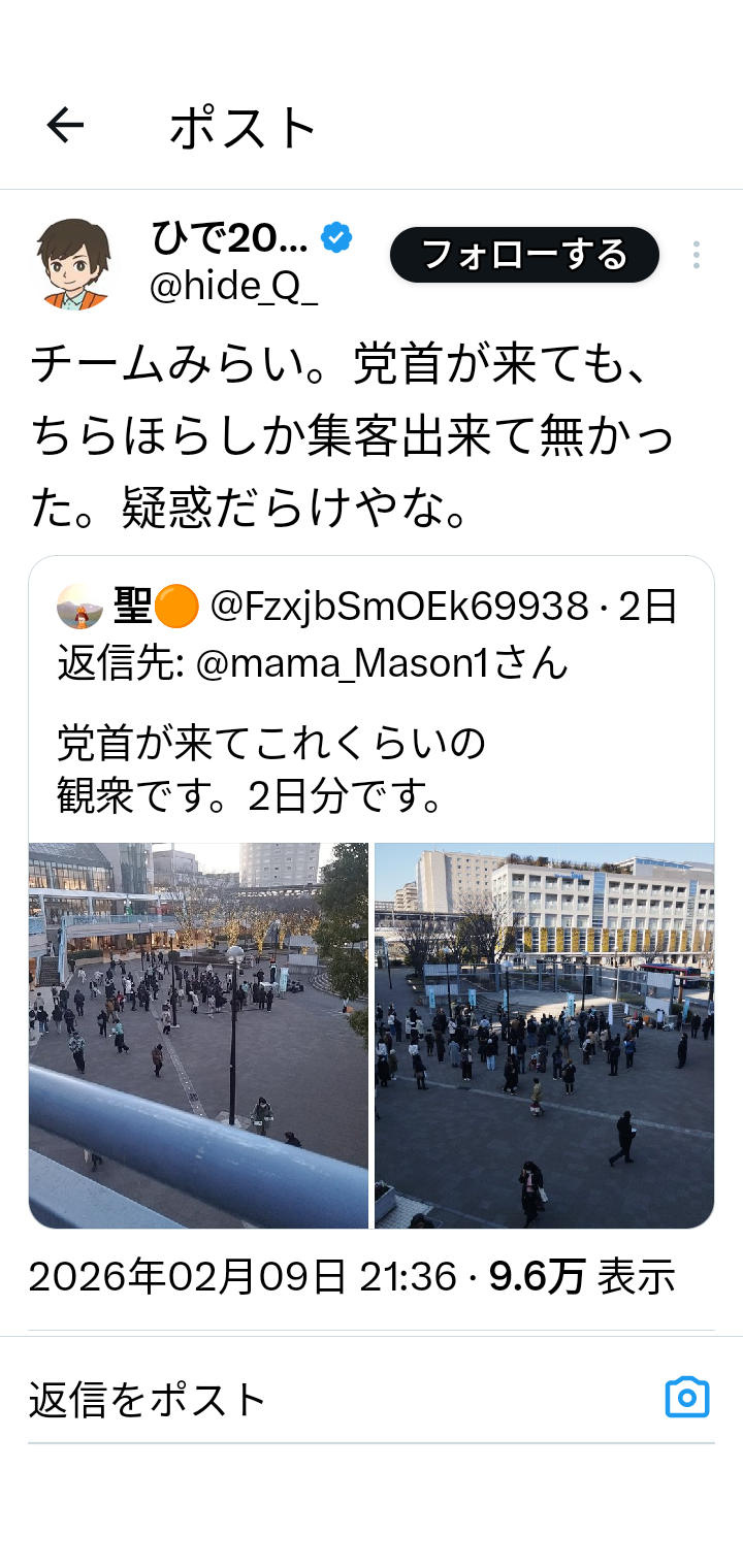 参政・神谷代表　高市自民の1億再生超え動画に言及「あれだけ回したら数億円」「明らかに広告」