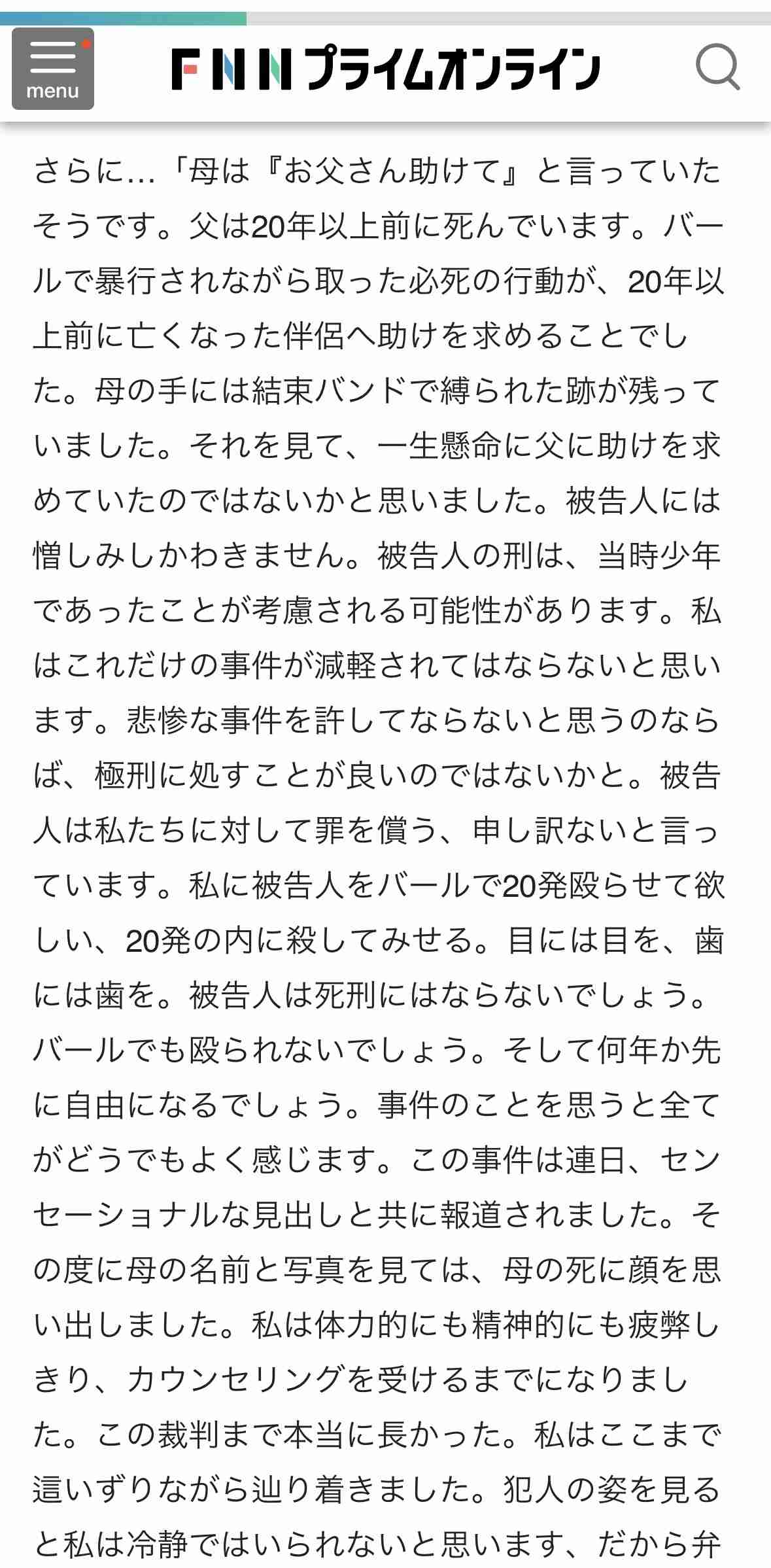 ルフィ事件の“指示役”に無期懲役を求刑「逃げられない環境で自分の命守るため断れず」東京・狛江市の強盗致死など7事件で犯行を指示か 16日判決へ 東京地裁