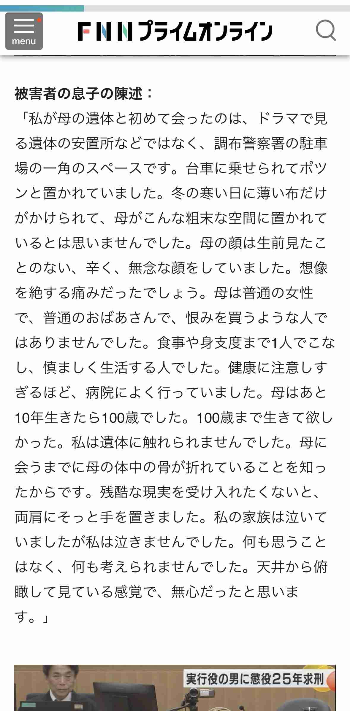 ルフィ事件の“指示役”に無期懲役を求刑「逃げられない環境で自分の命守るため断れず」東京・狛江市の強盗致死など7事件で犯行を指示か 16日判決へ 東京地裁