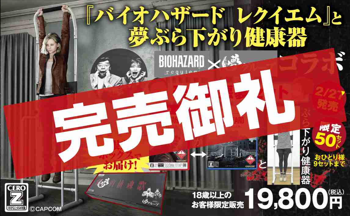『バイオハザード レクイエム』高評価すぎて、アメリカ各小売店で売り切れ続出。予約不可の異常事態に