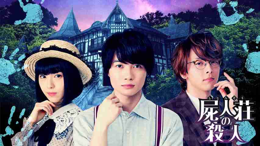 中村倫也主演『君のクイズ』5月15日公開 共演の神木隆之介とムロツヨシを捉えた特報も