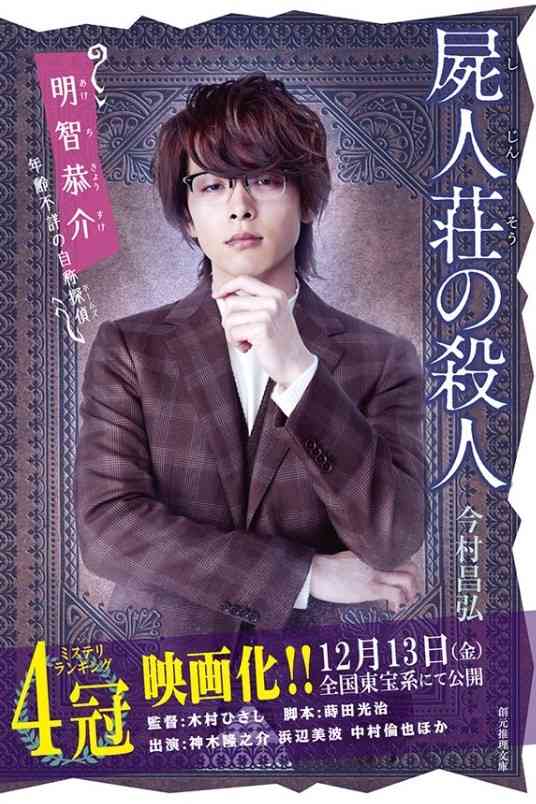 中村倫也主演『君のクイズ』5月15日公開 共演の神木隆之介とムロツヨシを捉えた特報も