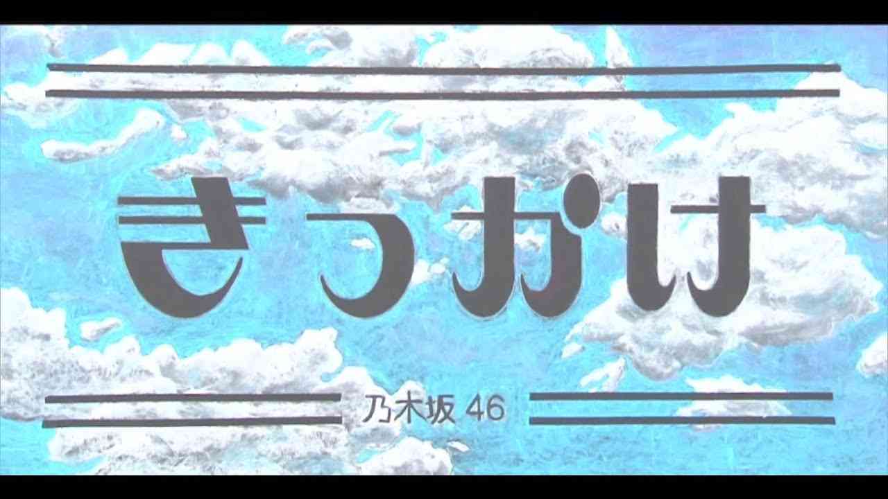 乃木坂46好きな人で語りたい【Part27】