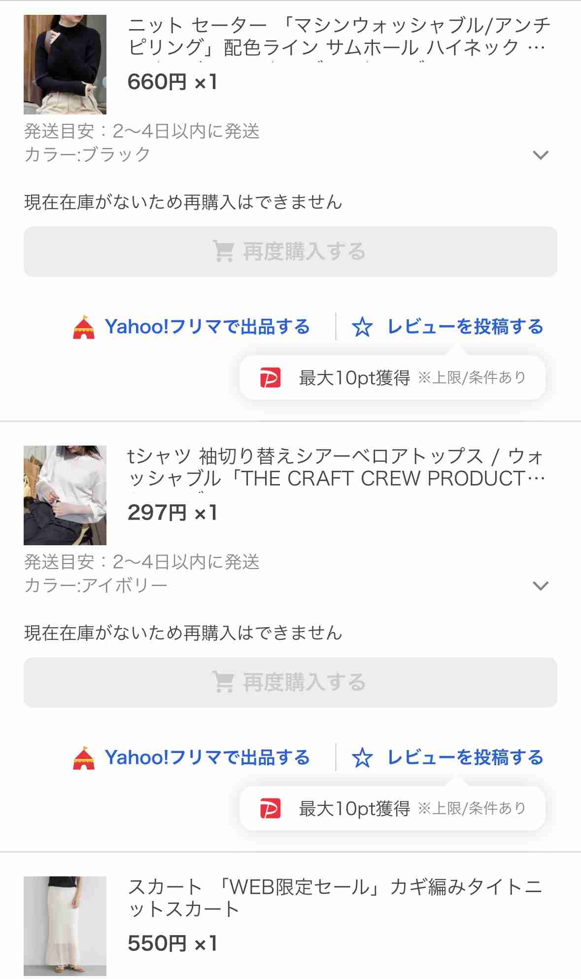 【節約】被服費を抑える方法