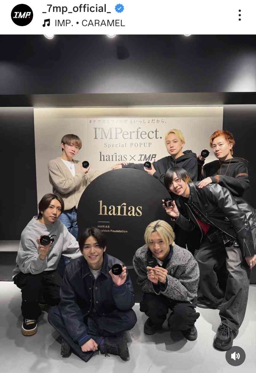 IMP.を平和にめでよう【part.29】