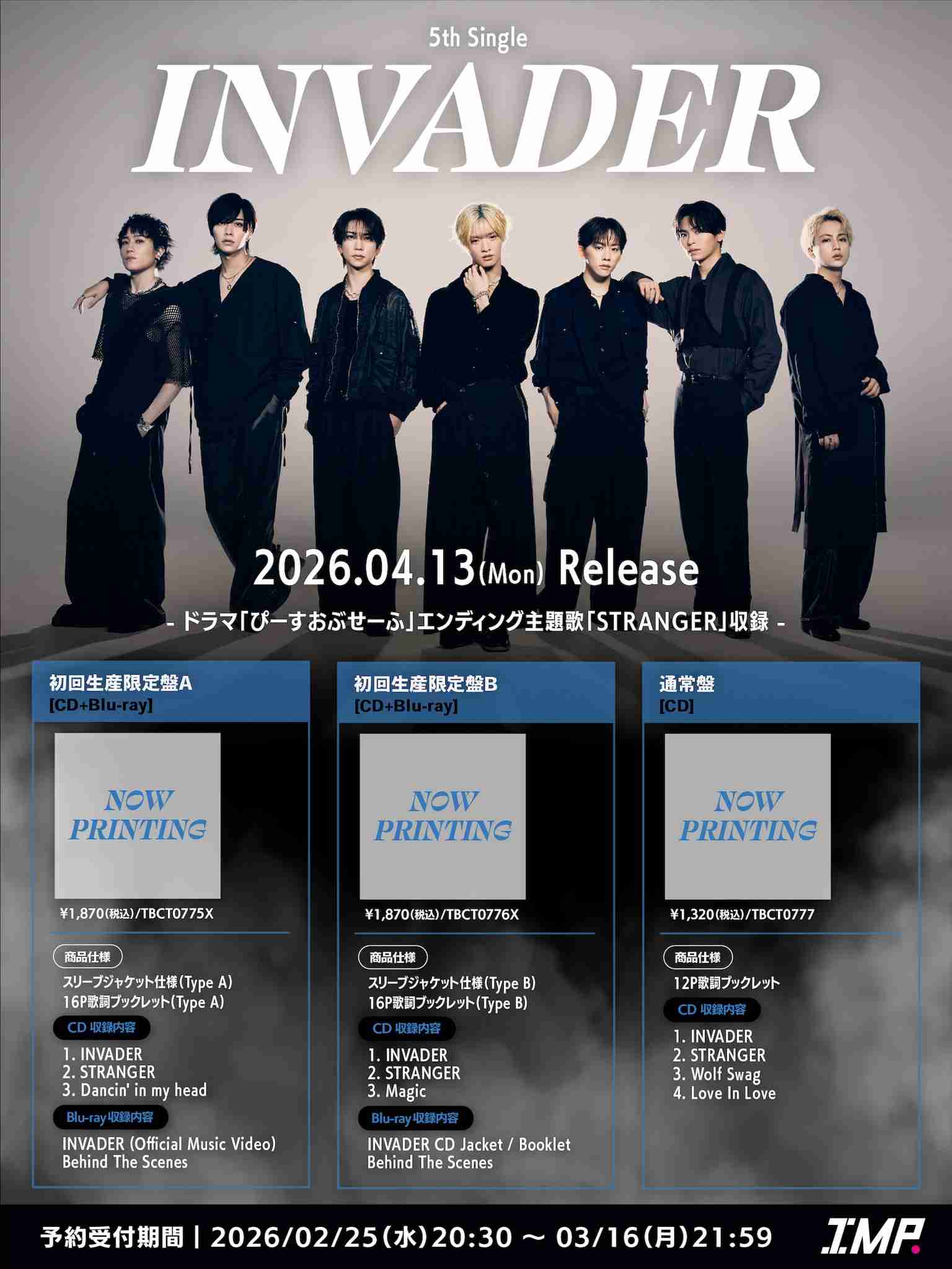 IMP.を平和にめでよう【part.29】