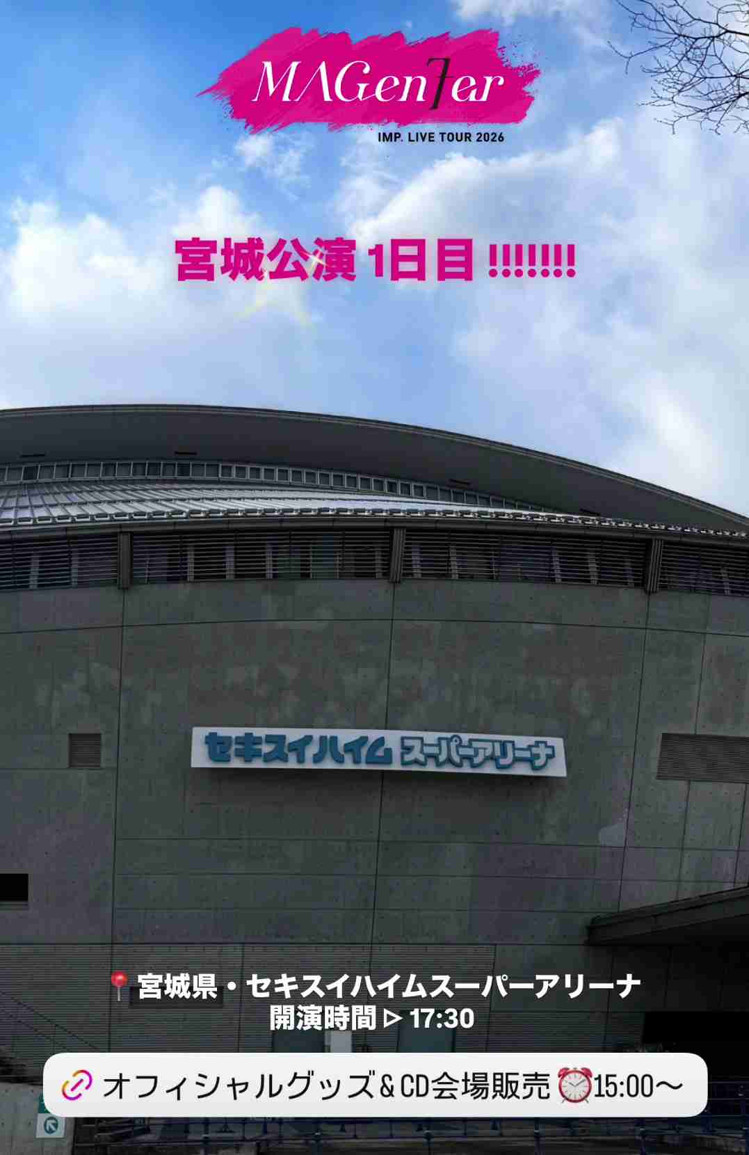 IMP.を平和にめでよう【part.29】