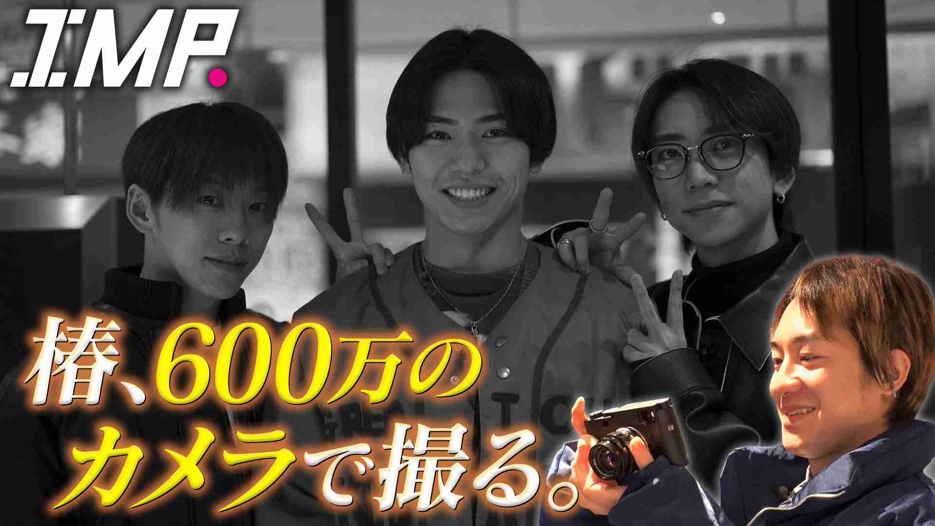 IMP.を平和にめでよう【part.29】