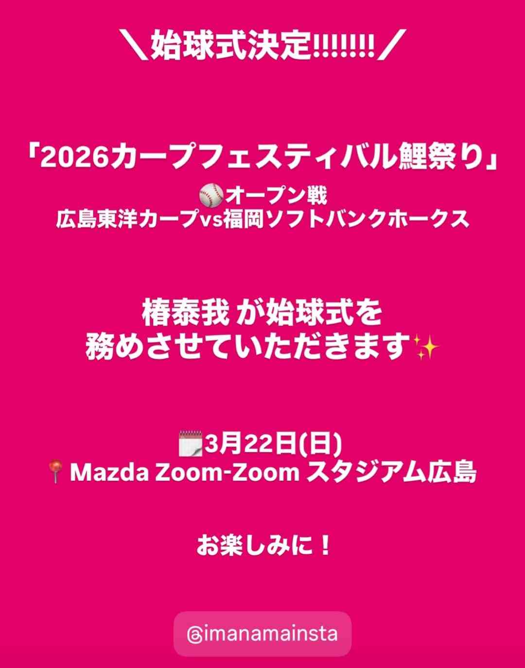 IMP.を平和にめでよう【part.29】