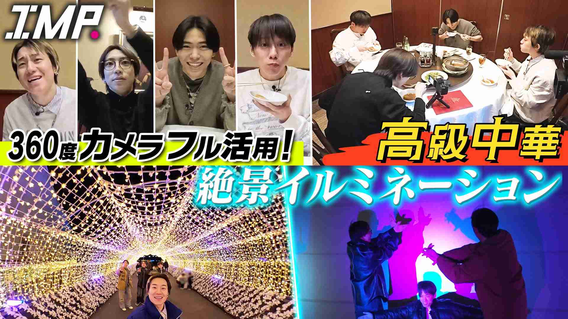 IMP.を平和にめでよう【part.29】