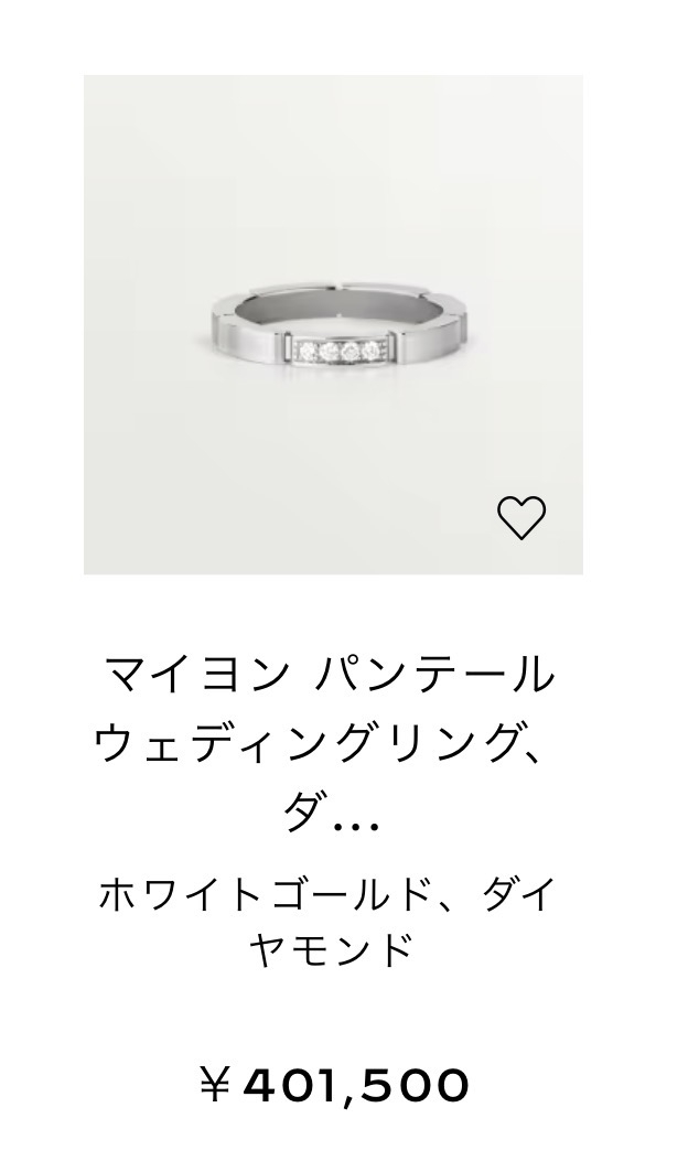 結婚指輪が見たい