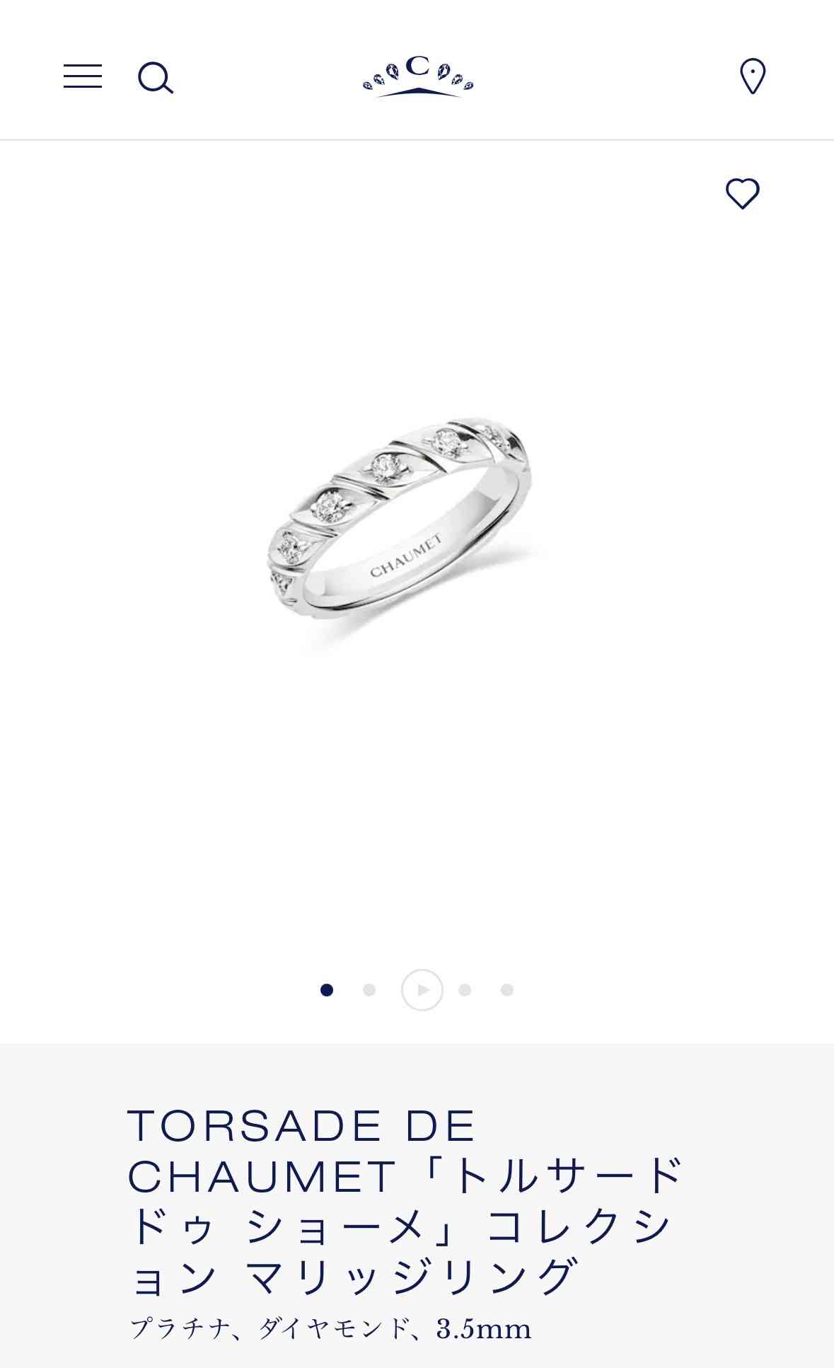 結婚指輪が見たい