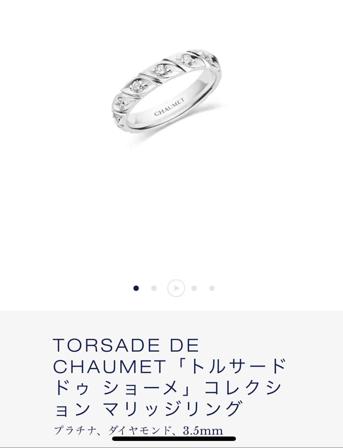 結婚指輪が見たい