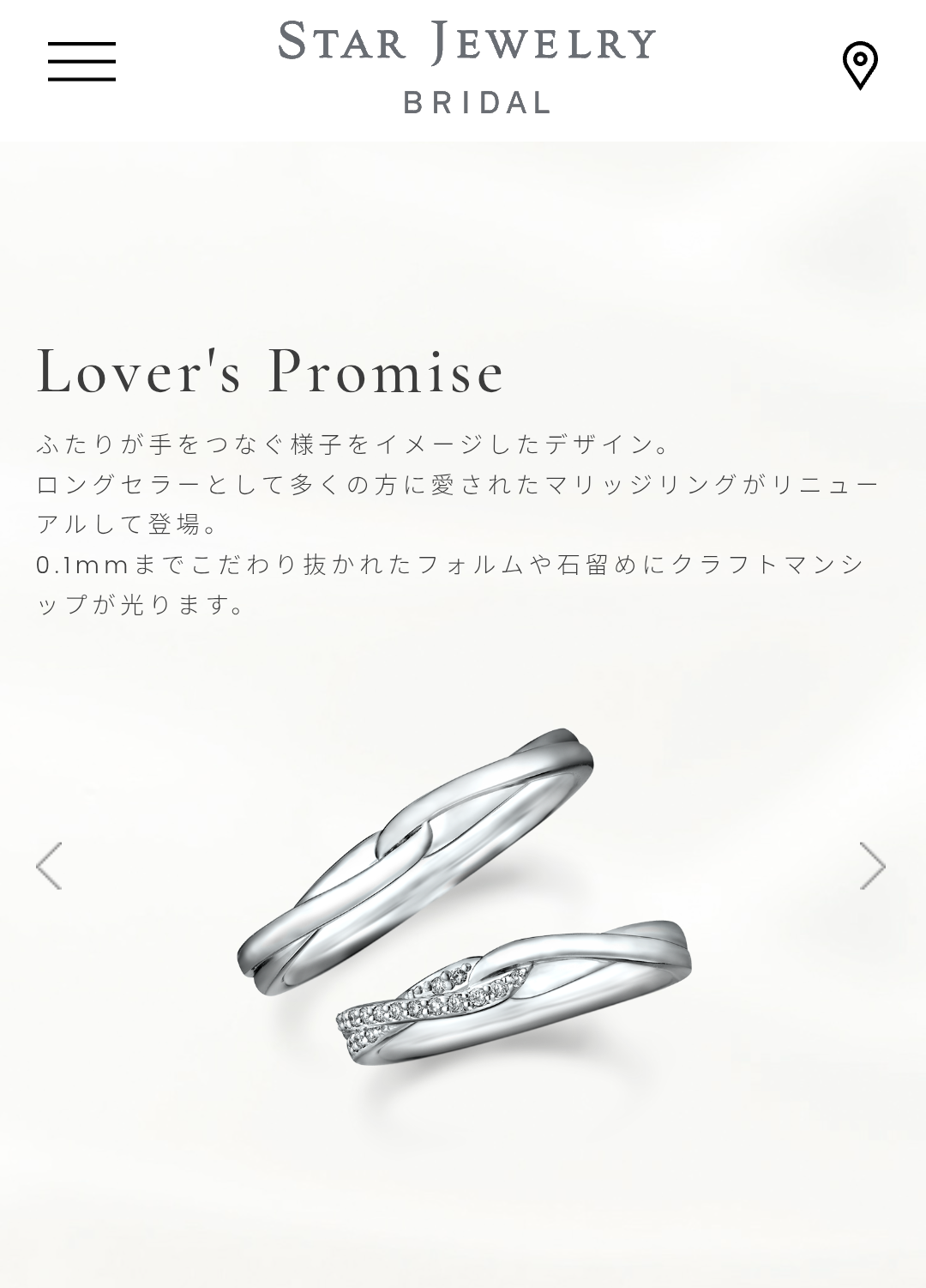 結婚指輪が見たい