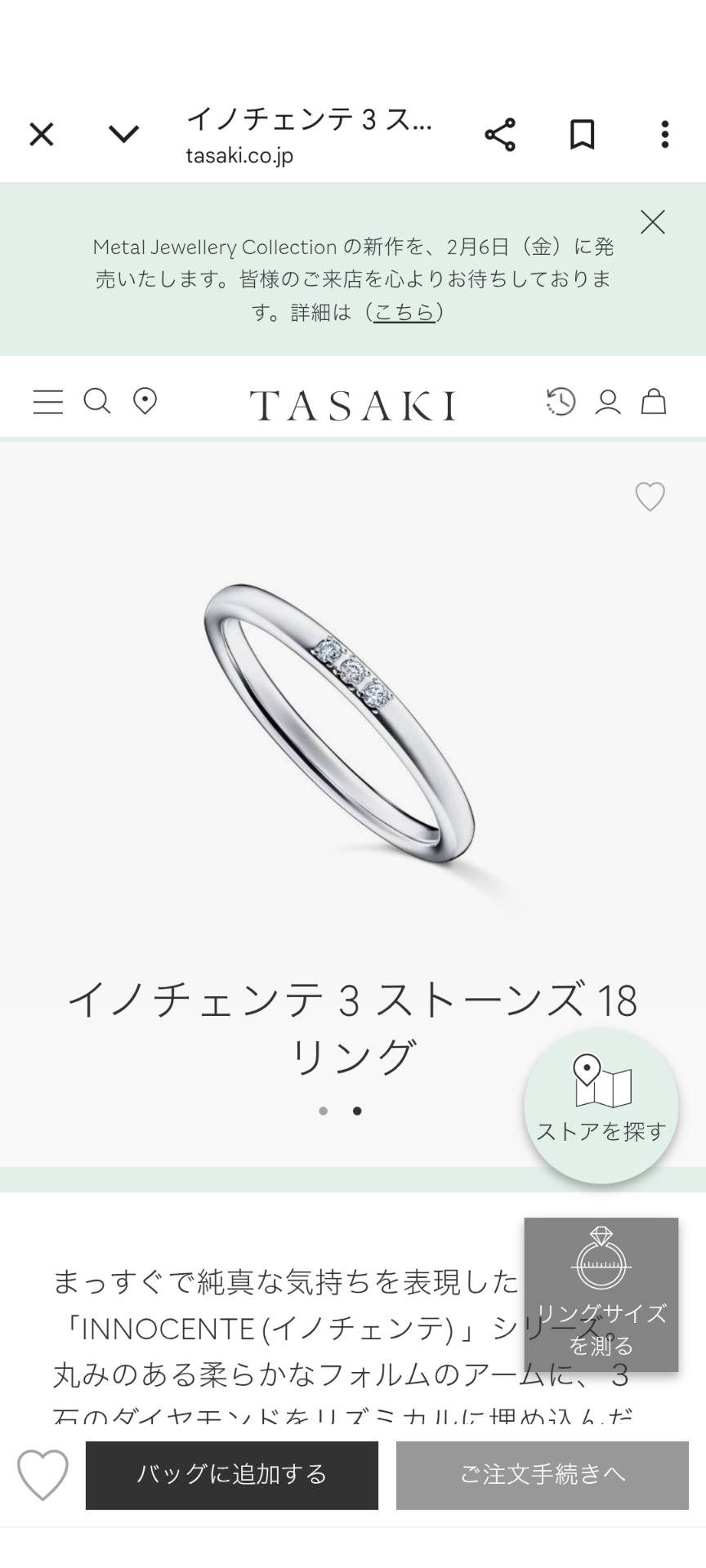 結婚指輪が見たい