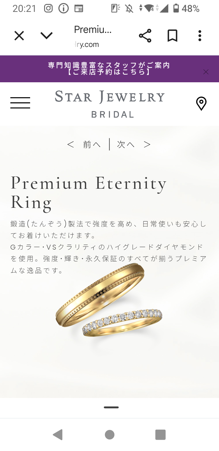 結婚指輪が見たい