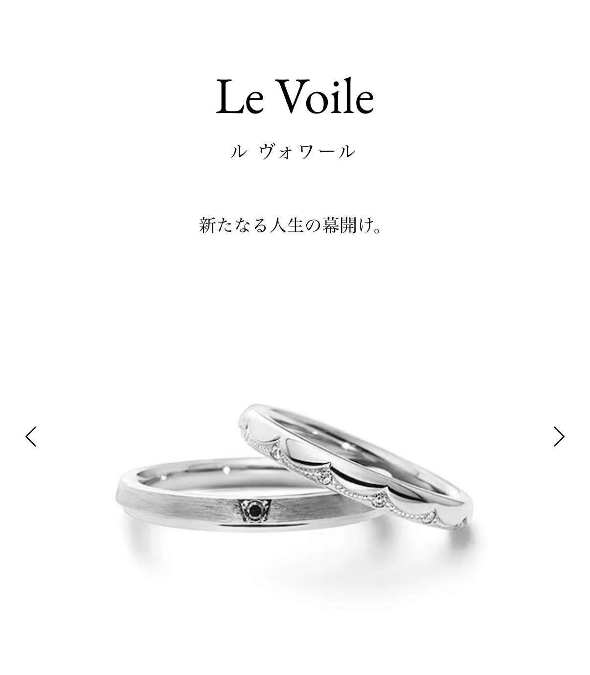 結婚指輪が見たい