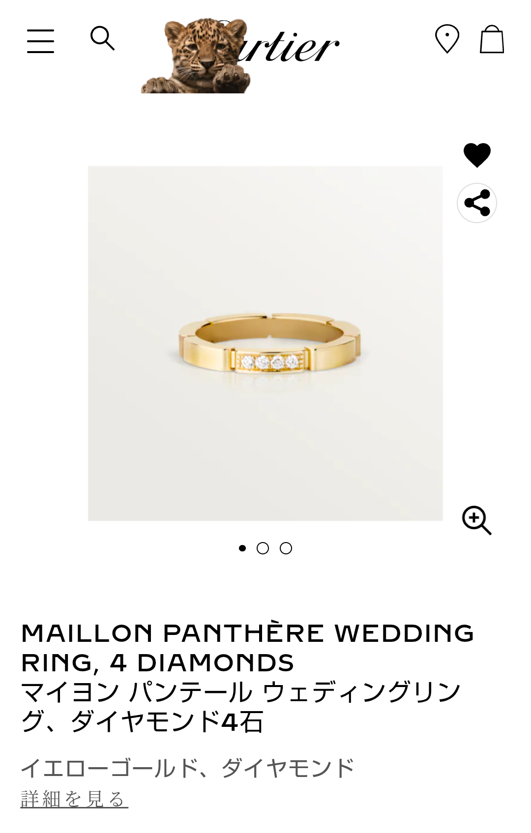 結婚指輪が見たい