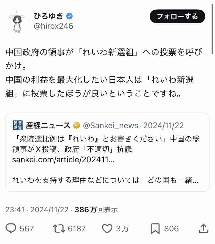 れいわ山本太郎代表、電撃復帰翌日の日程にＸ驚愕「え？」「やりすぎ」「無理は禁物」