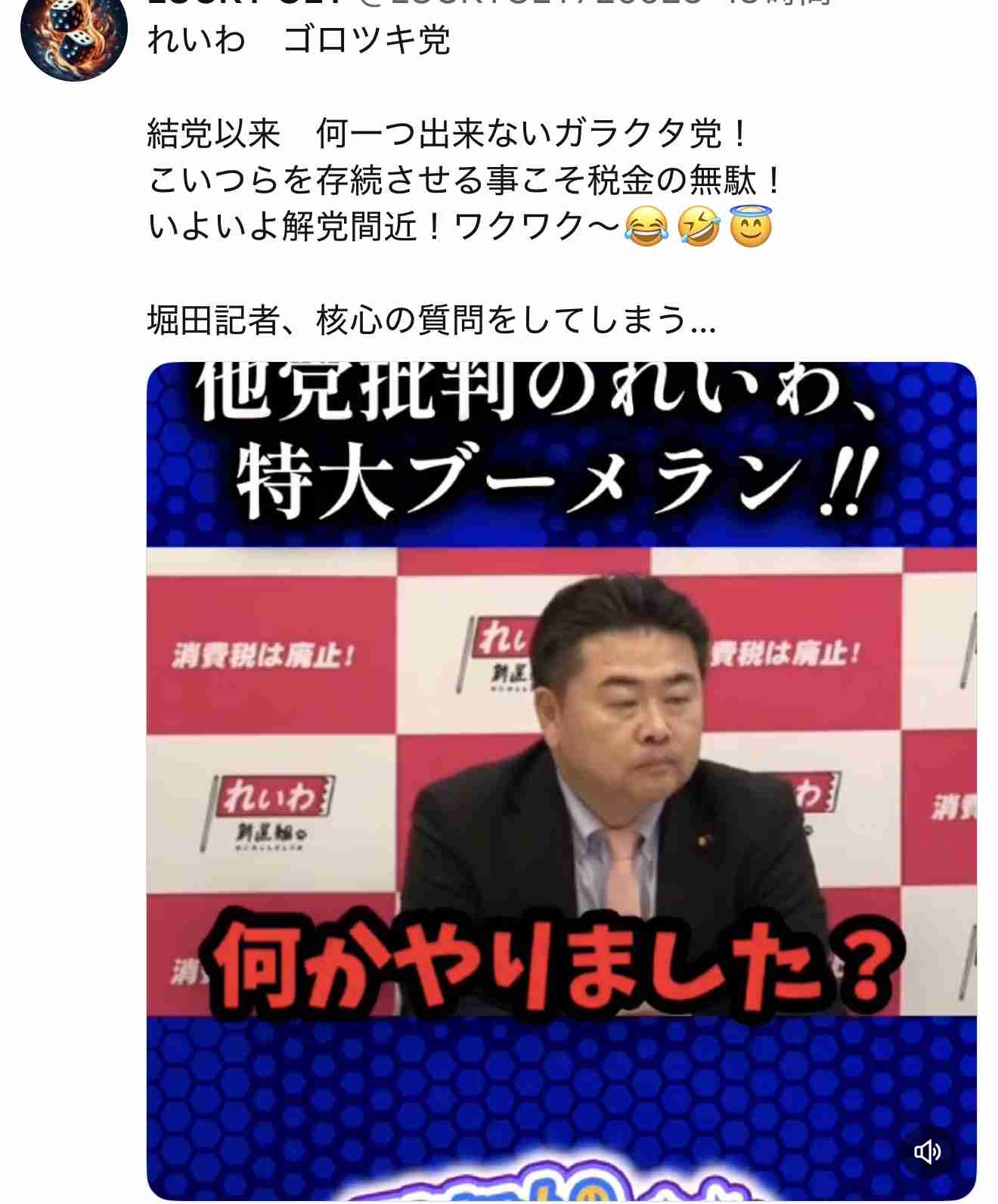 れいわ山本太郎代表、電撃復帰翌日の日程にＸ驚愕「え？」「やりすぎ」「無理は禁物」