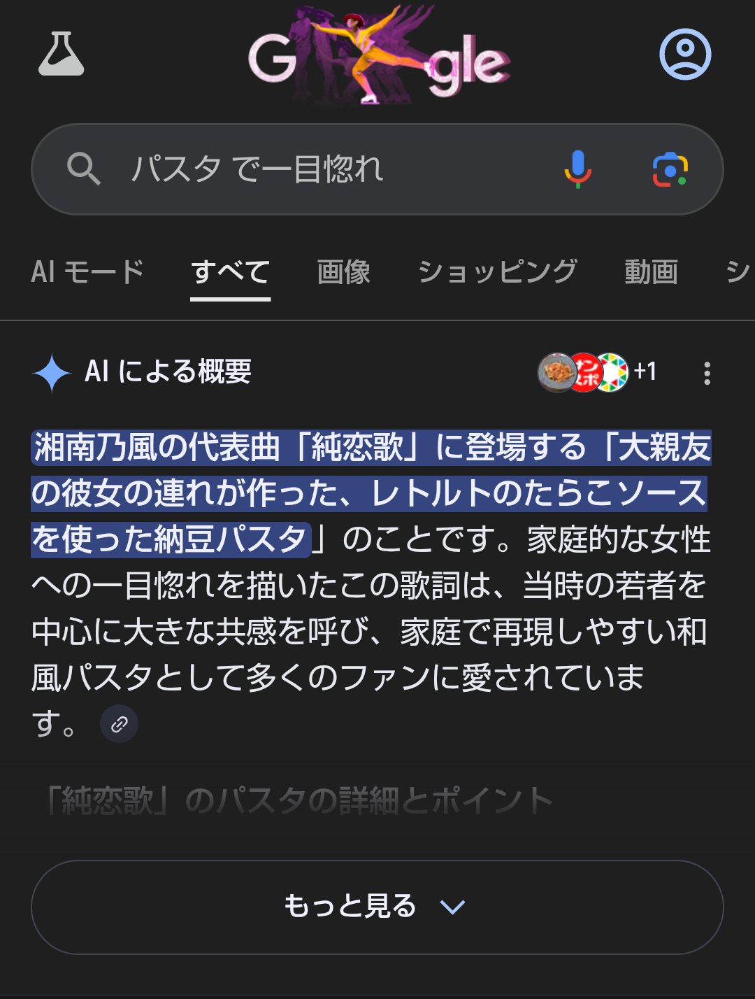 歌詞へのツッコミだけで曲名を当ててもらうトピ(・∀・)Part13