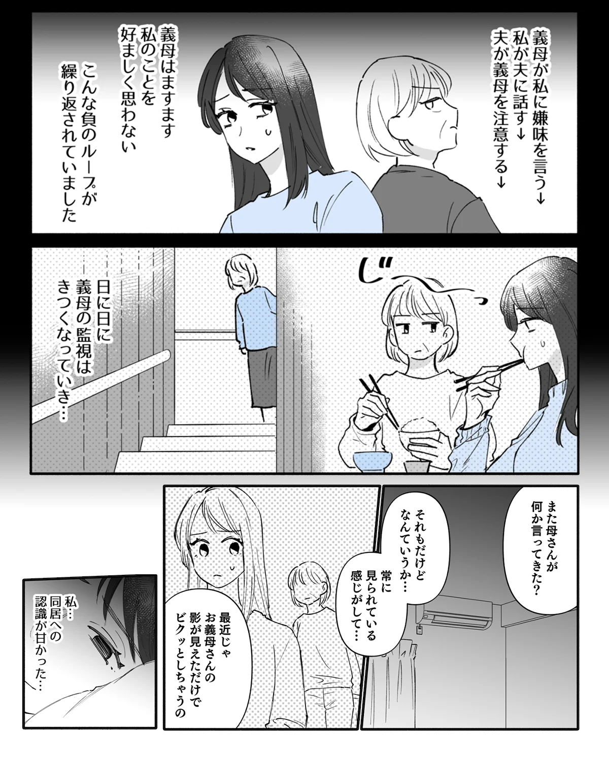 完全同居疲れたよー!
