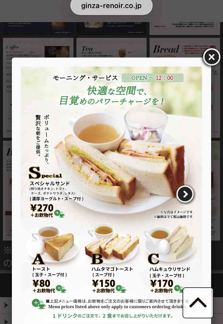 【朝活】モーニング好きだよって人