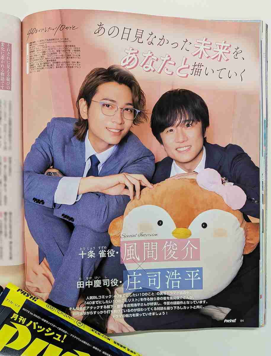 【ドラマ】「40までにしたい10のこと」を語ろう Part4