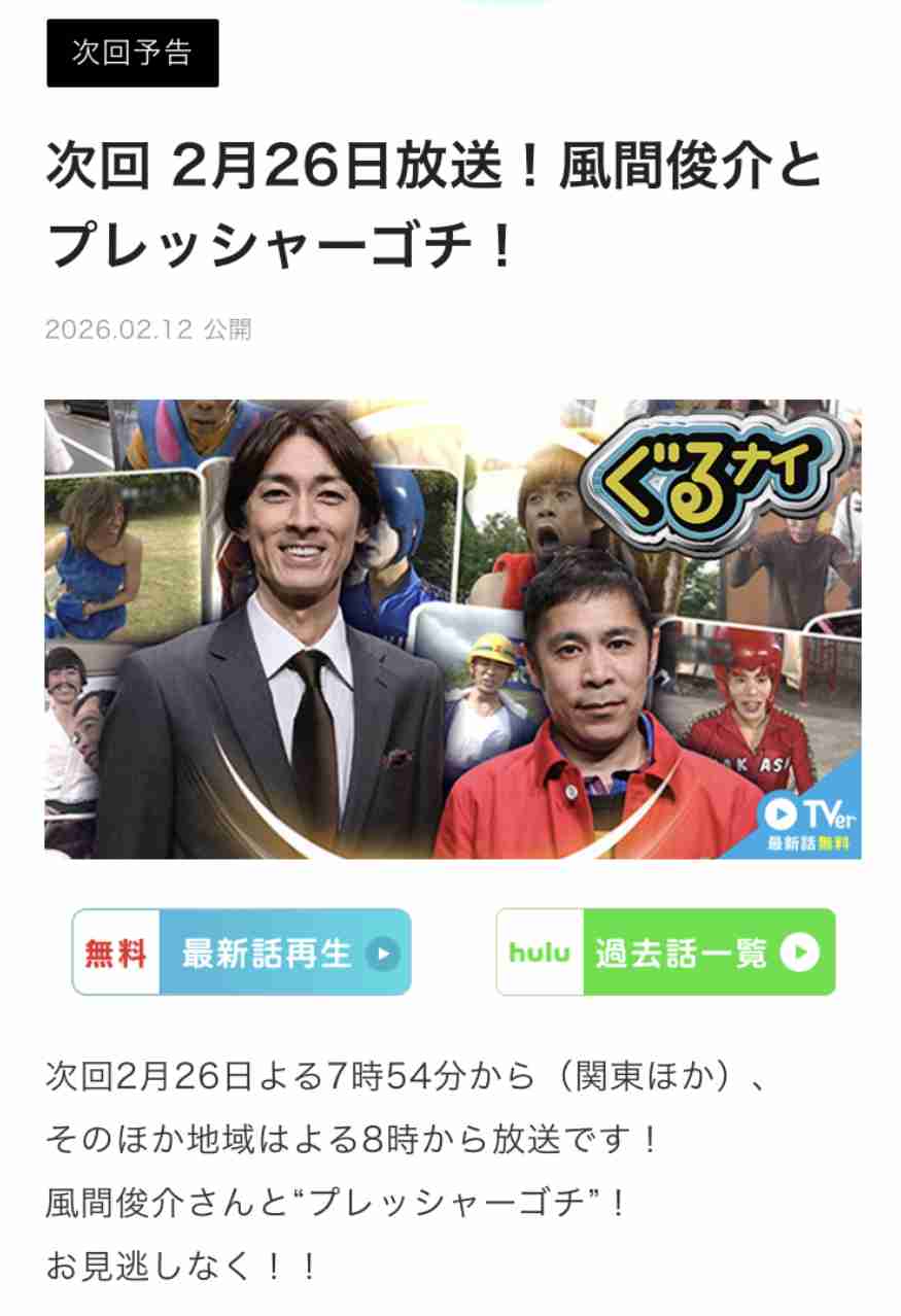 【ドラマ】「40までにしたい10のこと」を語ろう Part4