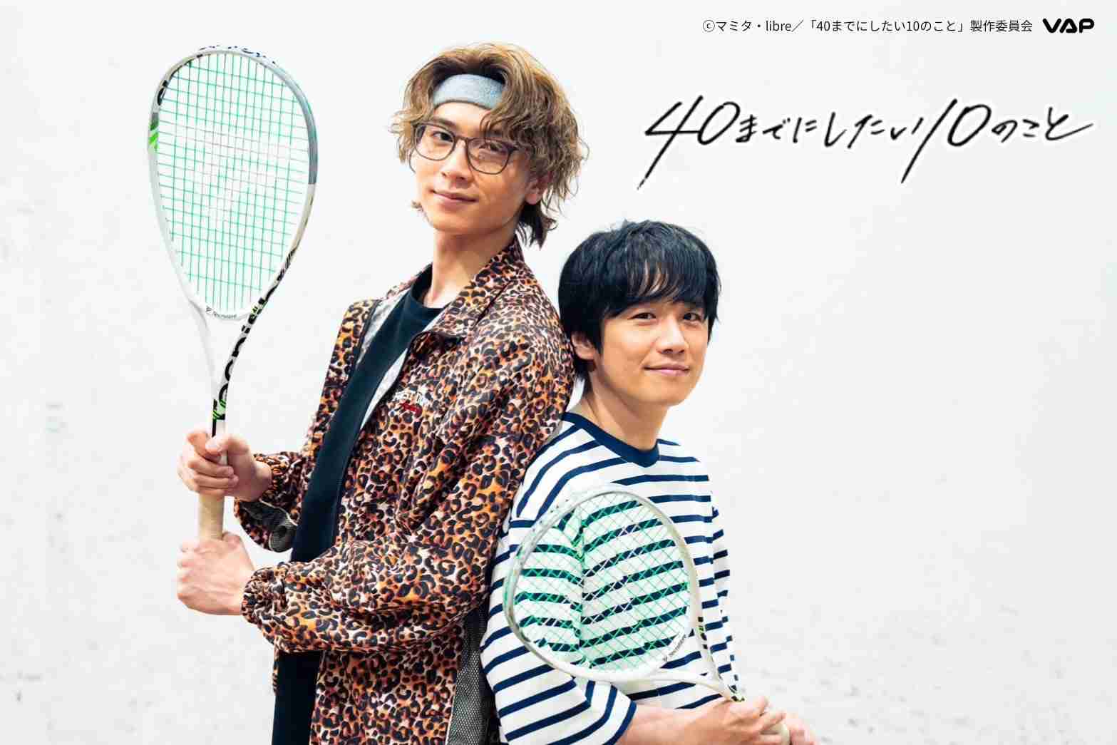 【ドラマ】「40までにしたい10のこと」を語ろう Part4
