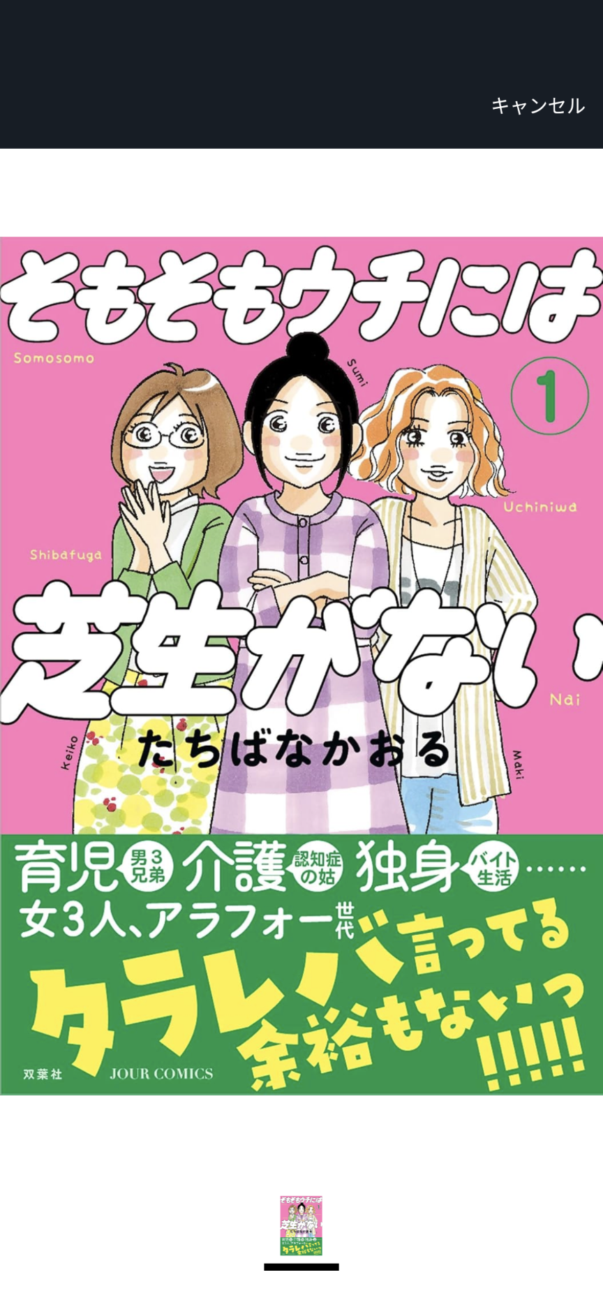 旦那がお金持ちになってから人格まで変わってしまった