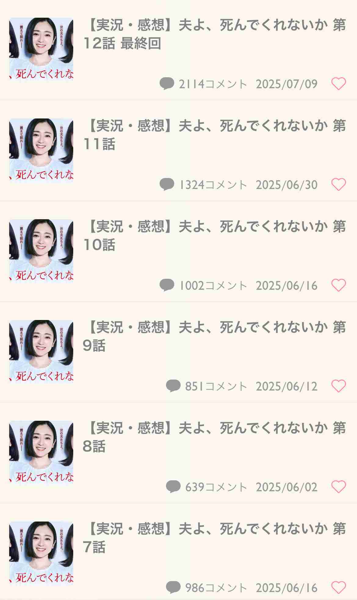 ドロ沼不倫復讐劇「サレタ側の復讐」ドラマ化、水崎綾女×篠田麻里子×矢吹奈子主演で