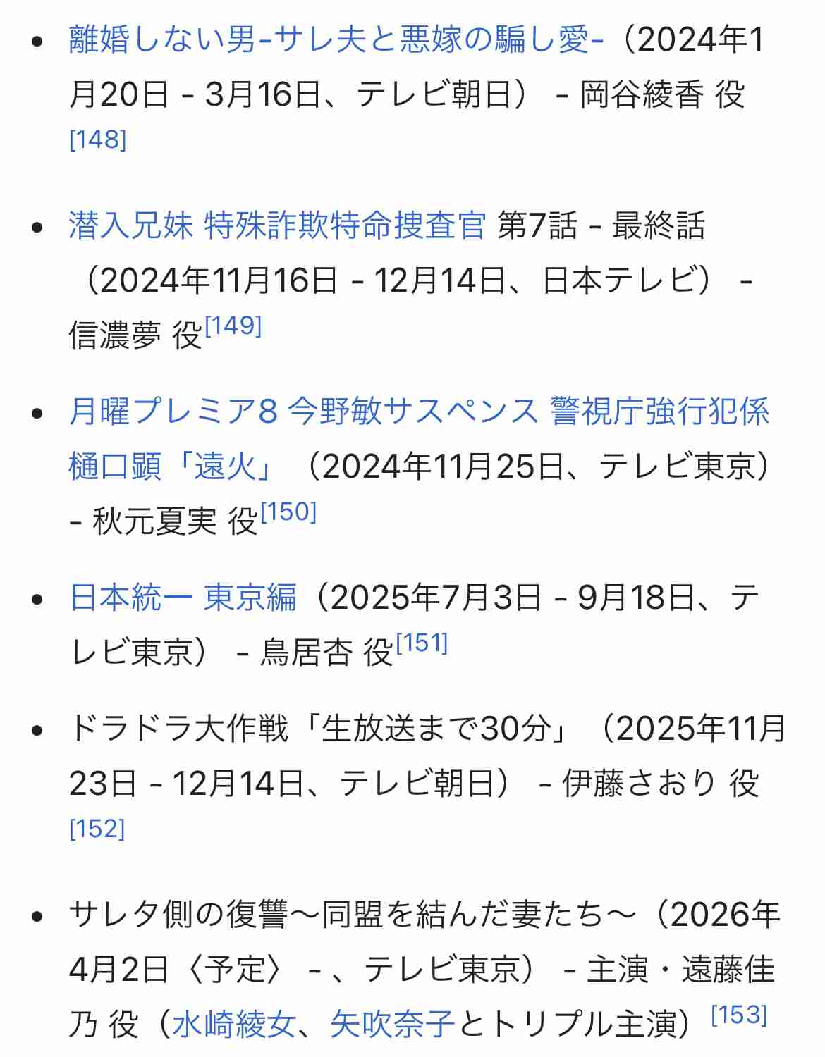 ドロ沼不倫復讐劇「サレタ側の復讐」ドラマ化、水崎綾女×篠田麻里子×矢吹奈子主演で