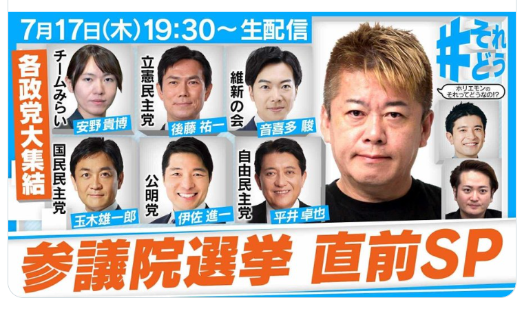 「投票した人はレベルが低い」日本保守党の“落選コンビ”　急伸した「チームみらい」の支持者を酷評…自党“全滅”で有権者叩きにSNS疑問続出